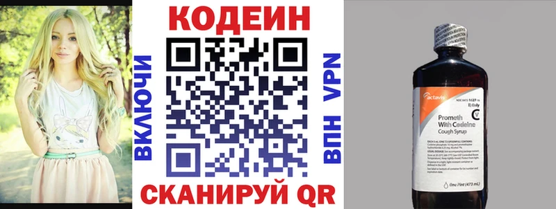 Кодеиновый сироп Lean напиток Lean (лин) Нефтеюганск
