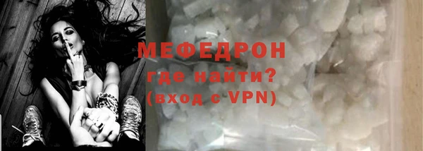 мескалин Волоколамск