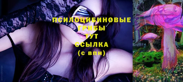 мескалин Волоколамск