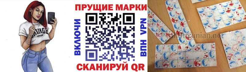 Наркотические марки 1500мкг Нефтеюганск